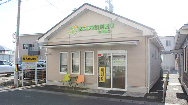 まごころ調剤薬局七北田店の外観