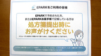 まごころ調剤薬局七北田店のネット受付対応