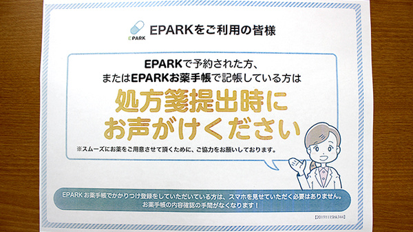 まごころ調剤薬局七北田店のネット受付対応
