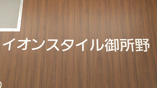 看板