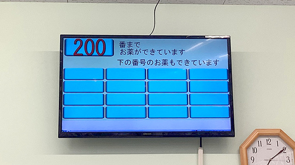 順番待ちシステム