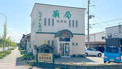 金星堂薬局の外観