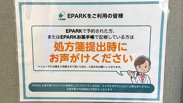 ネット受付対応