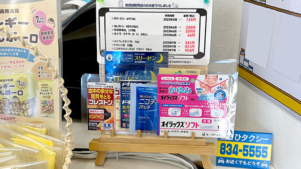 一般医薬品