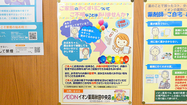 対応サービス一覧