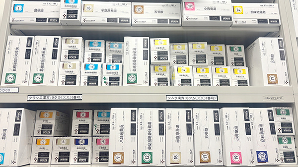 漢方薬