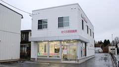 さくら調剤薬局常盤木店の外観