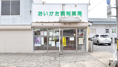 おいかた調剤薬局の外観