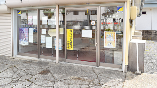 おいかた調剤薬局の入口