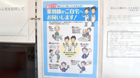 おいかた調剤薬局の在宅対応