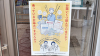 おいかた調剤薬局の残薬回収サービス