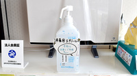 おいかた調剤薬局の感染予防対策