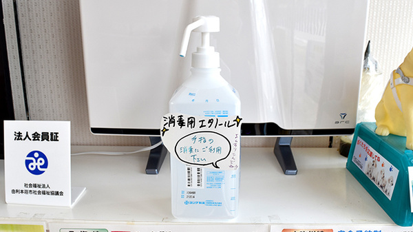 おいかた調剤薬局の感染予防対策