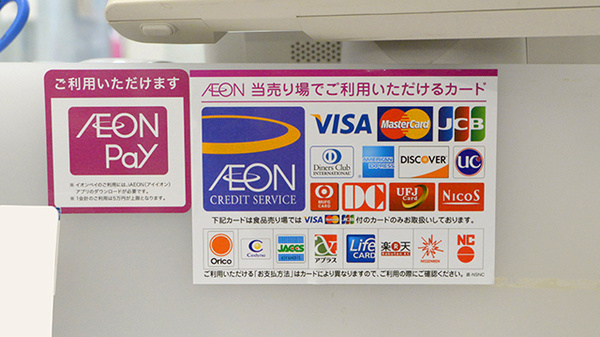 クレジットカード対応