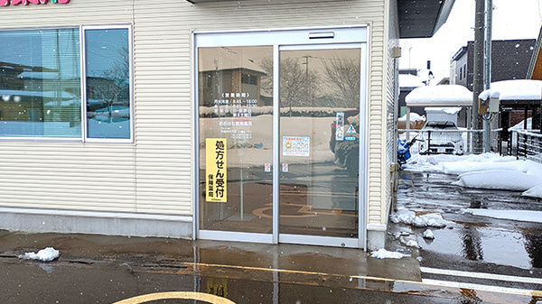 おおはな調剤薬局の入口