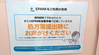 おおはな調剤薬局のネット受付対応