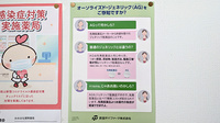 おおはな調剤薬局のジェネリック対応
