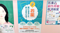 おおはな調剤薬局のかかりつけ薬局対応