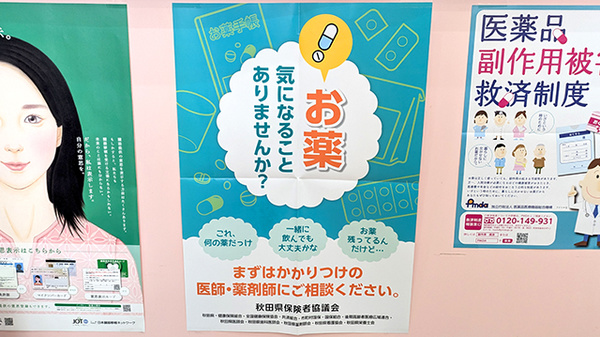 おおはな調剤薬局のかかりつけ薬局対応