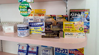 おおはな調剤薬局の一般医薬品