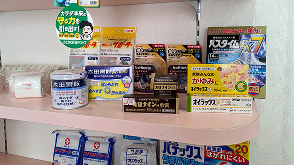 おおはな調剤薬局の一般医薬品