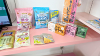 おおはな調剤薬局の健康食品