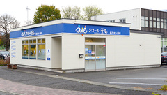 クオール薬局田沢湖店の外観