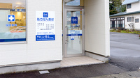 クオール薬局田沢湖店の入口