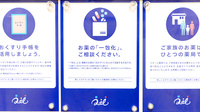 クオール薬局田沢湖店の一包化対応