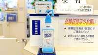 クオール薬局田沢湖店の感染予防対策