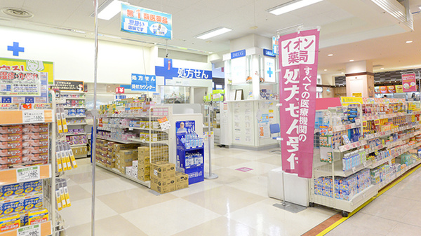 イオン薬局山形北店の入口