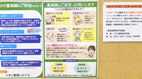 イオン薬局山形北店の在宅対応