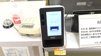 イオン薬局山形北店のオンライン資格確認