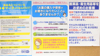 イオン薬局山形南店の相談対応