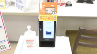 イオン薬局山形南店のオンライン資格確認