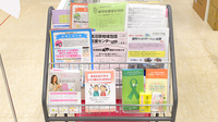 イオン薬局山形南店の冊子
