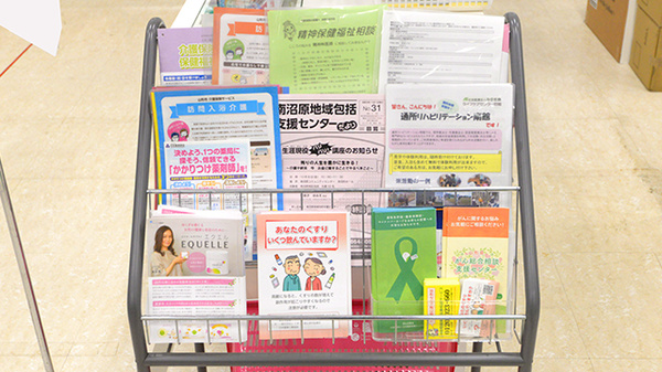 イオン薬局山形南店の冊子