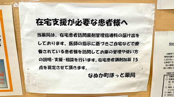 在宅対応