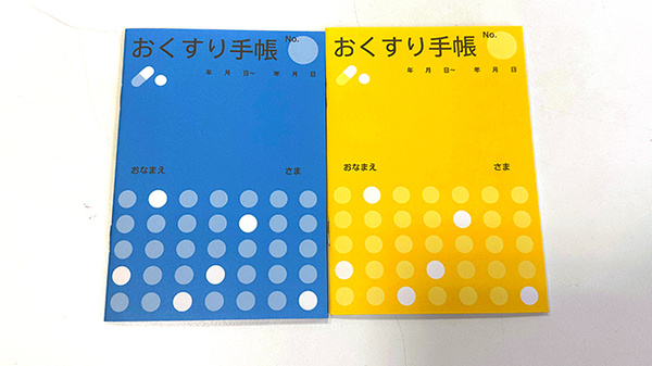 お薬手帳