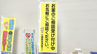 すずかぜ薬局の相談対応