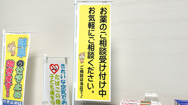 すずかぜ薬局の相談対応