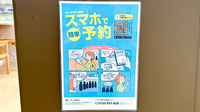 すずかぜ薬局の電子お薬手帳対応