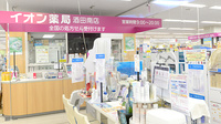 イオン薬局酒田南店の入口