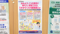 イオン薬局酒田南店のかかりつけ薬局対応
