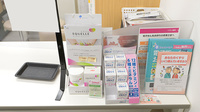 イオン薬局酒田南店の健康食品