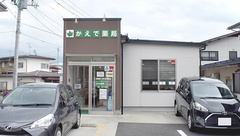 かえで薬局上山店の外観
