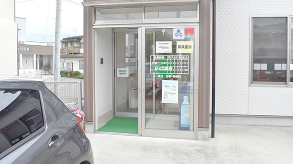 かえで薬局上山店の入口