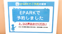 かえで薬局上山店のネット受付対応