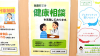 かえで薬局上山店の相談対応