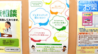 かえで薬局上山店のジェネリック対応